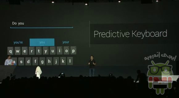 Jelly-Bean-Keyboard