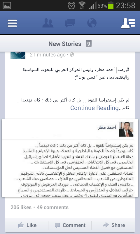 Screenshot_2013-06-15-23-58-51