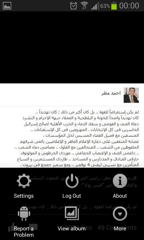 Screenshot_2013-06-16-00-00-31