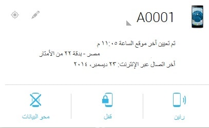 devicemanager