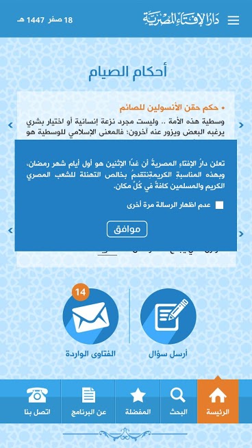 ØªØ­ØªÙÙ ÙØ°Ù Ø§ÙØµÙØ±Ø© Ø¹ÙÙ Ø³ÙØ© alt ÙØ§Ø±ØºØ©; Ø§Ø³Ù Ø§ÙÙÙÙ ÙÙ Ø¯Ø§Ø±-Ø§ÙØ§ÙØªØ§Ø¡2.jpg